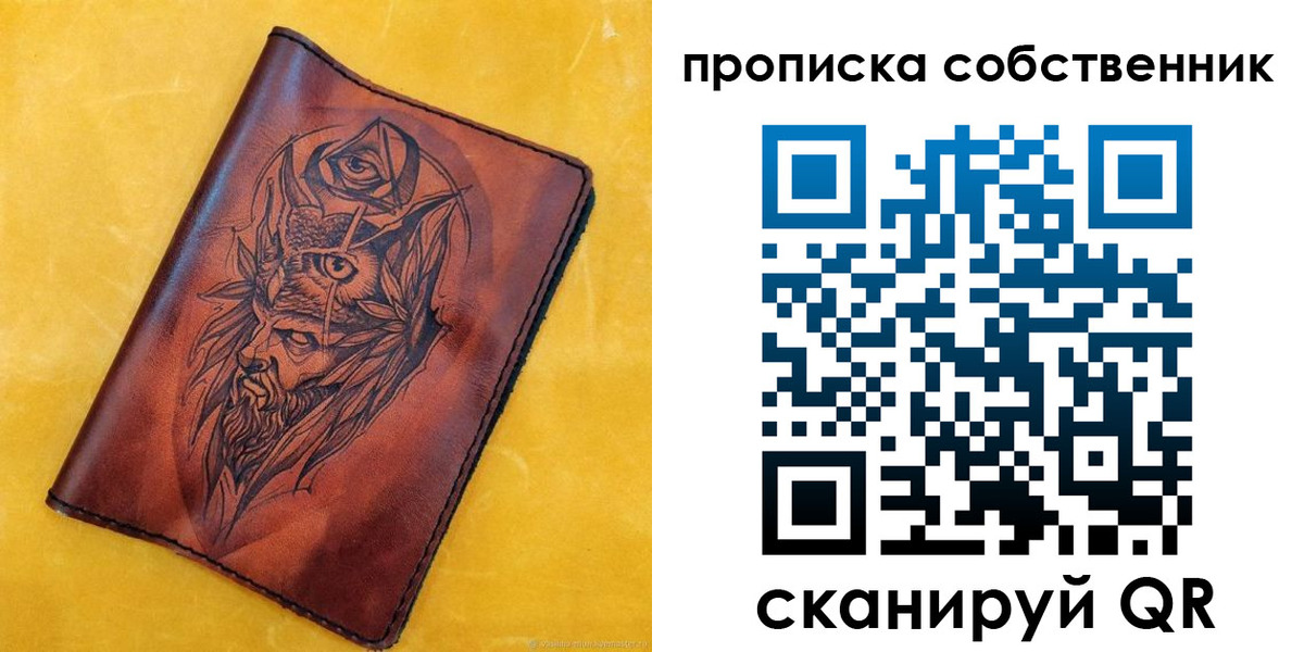 временная регистрация для школы в Амурске
