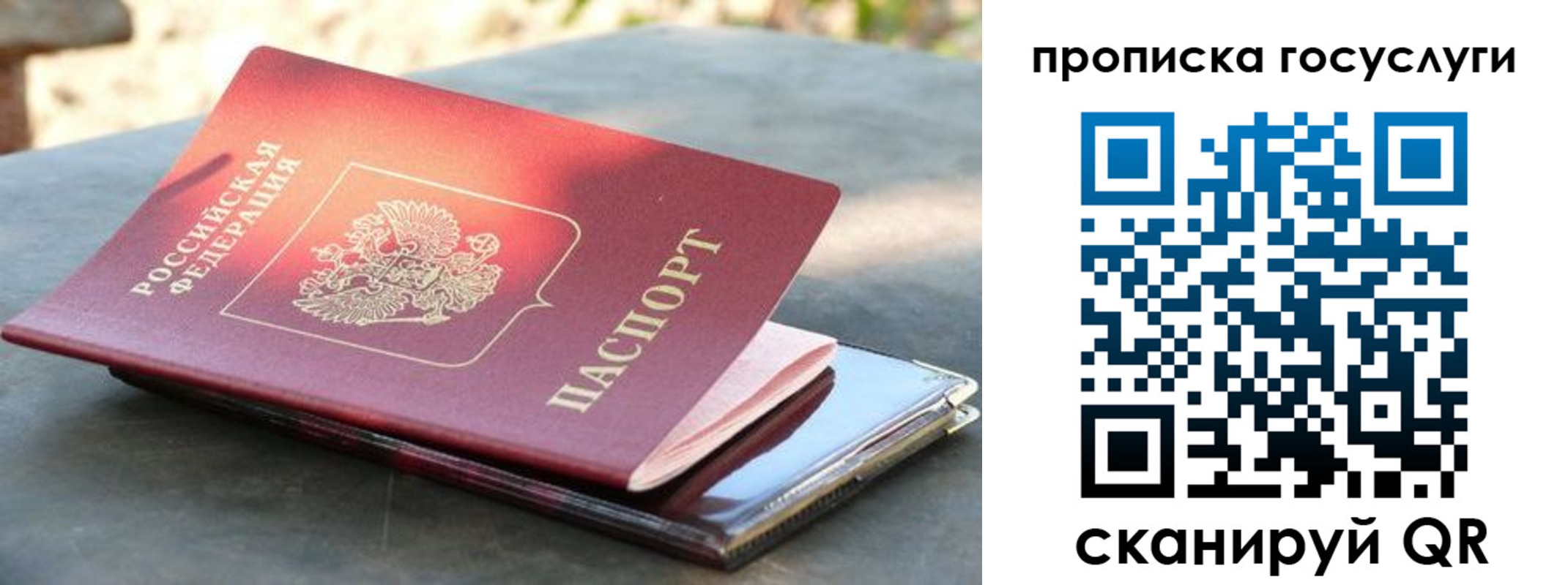 миграционный учет в Амурске