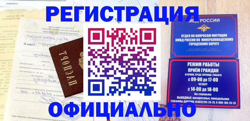 временная регистрация собственник в Амурске